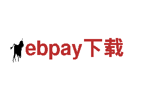 ebpay下载- 领先的电动车品牌